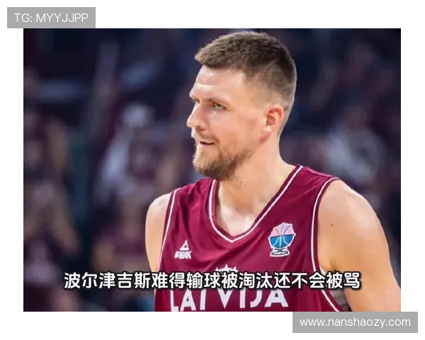 波尔津吉斯称与奥孔武防守配合默契但球队需提升保护球权能力 波尔津吉斯称与奥孔武防守配合默契但球队需提升保护球权能力